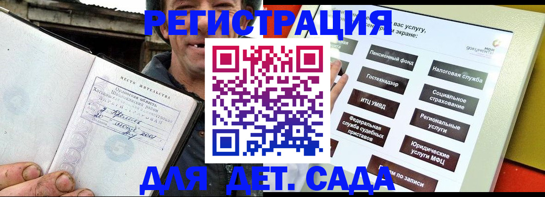 прописка законно в Жуковке