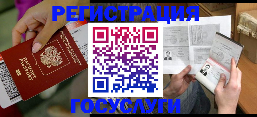 прописка 2025 в Жуковке