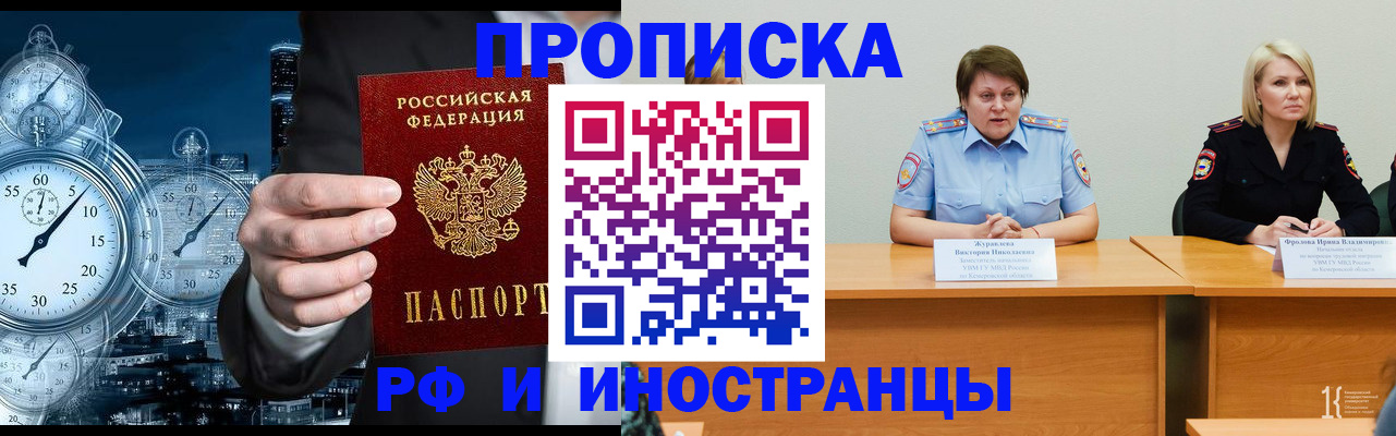временная регистрация купить в Жуковке